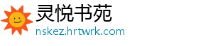宁波国企，正在招聘 在仔细阅读相关公告信息后-灵悦书苑